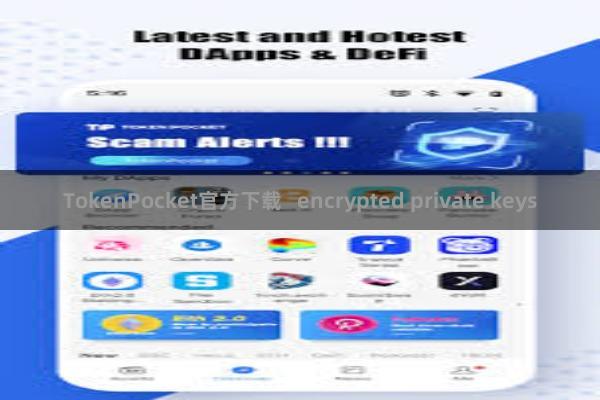 TokenPocket官方下载 encrypted private keys